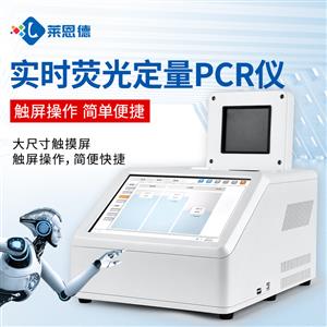 PCRzyx