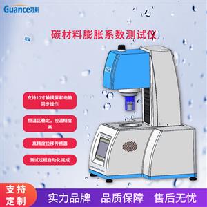 炭炭復(fù)合材料熱膨脹系數(shù)測試儀