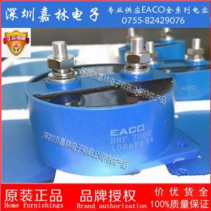 EACOV SHF-700-100-MAJ