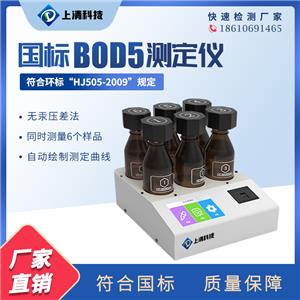 Ƽ (gu)(bio)BOD5y(c)xˮ|(zh)o(w)BODzy(c)xBOD5շy(c)x