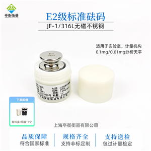 E2��200g��(bi��o)��(zh��n)���a����ƽ��z�ò��P����a