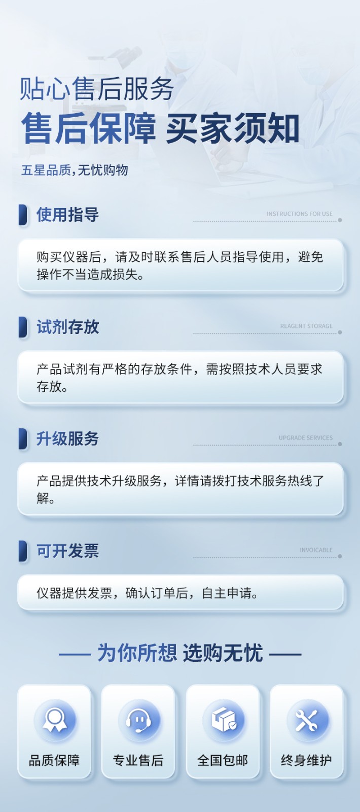 售后保障_03.jpg