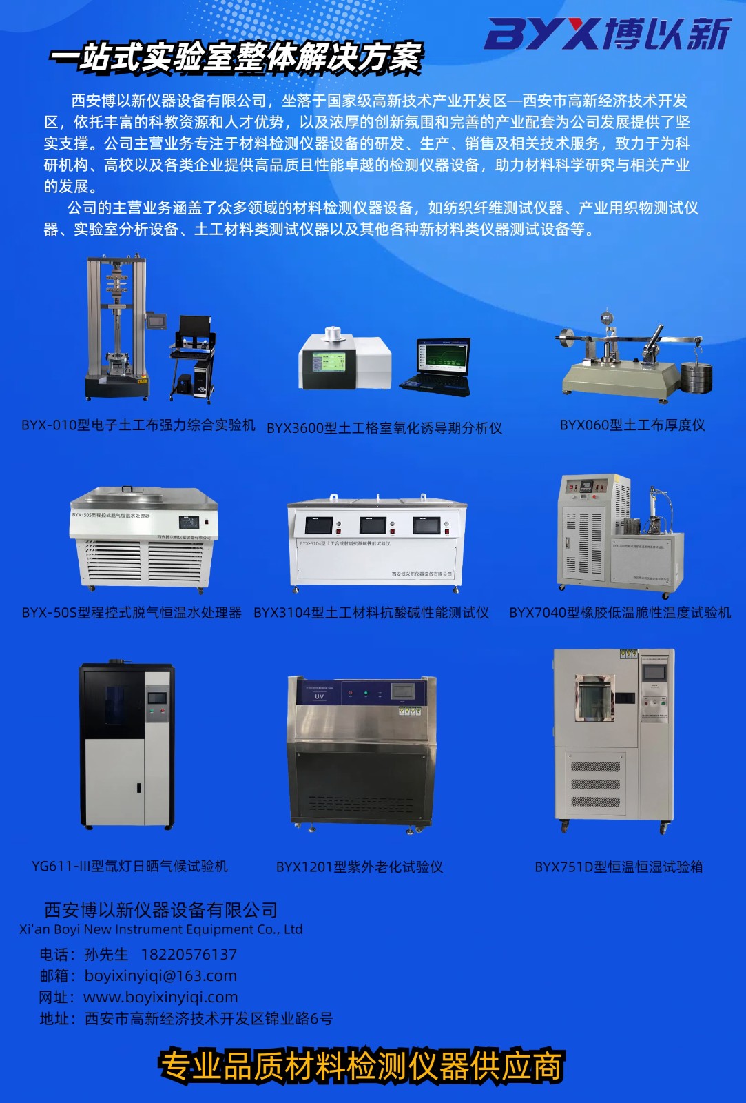 土工材料产品推广详情图3.jpg